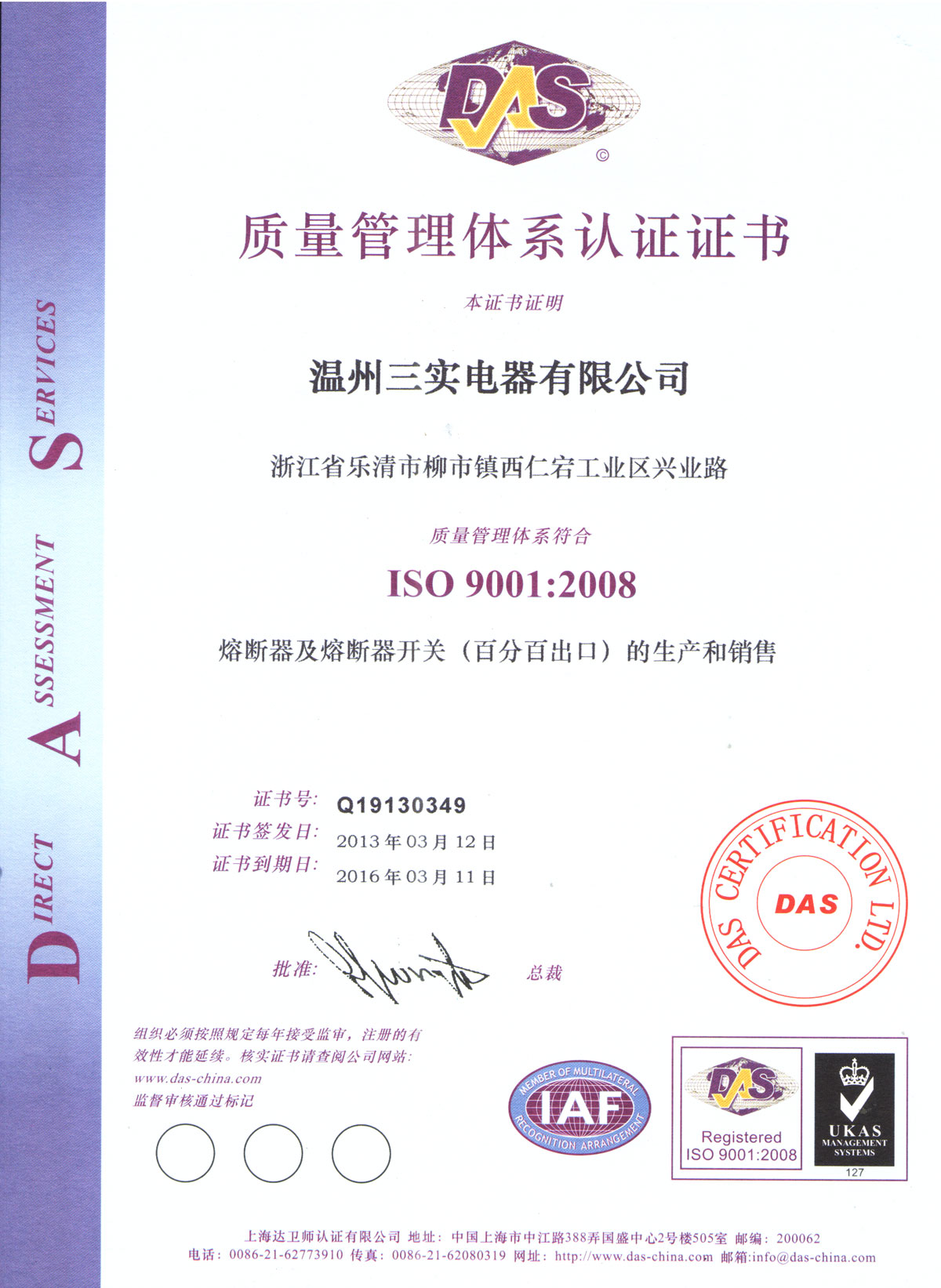 ISO9001